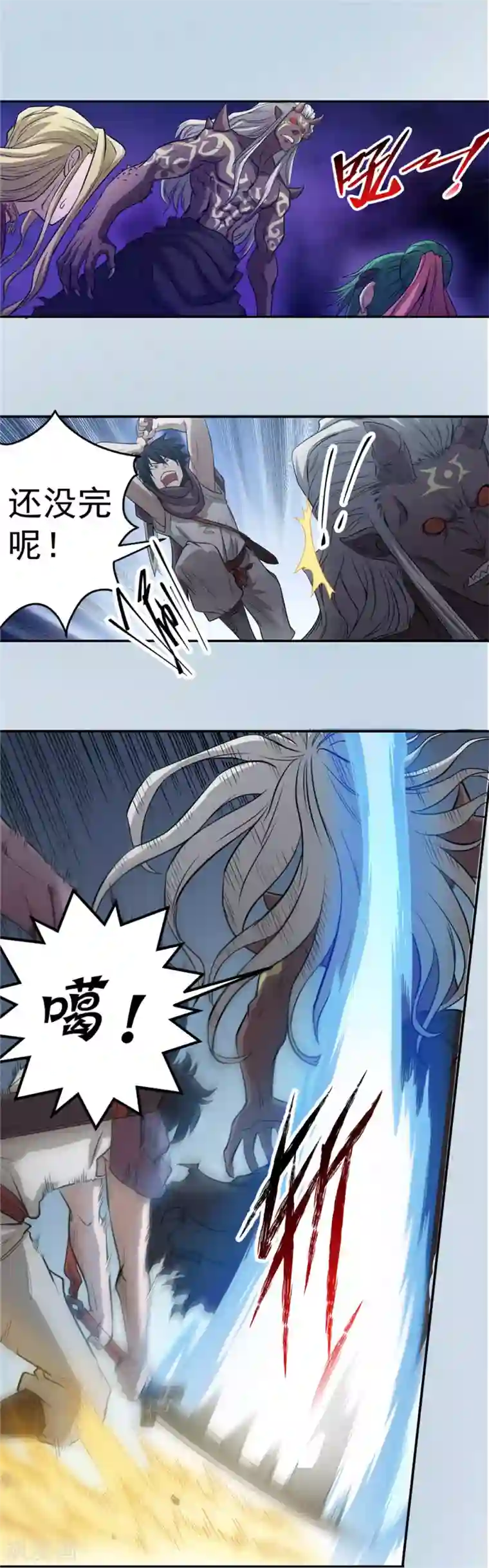 侠行九天第56话 苏醒的心2