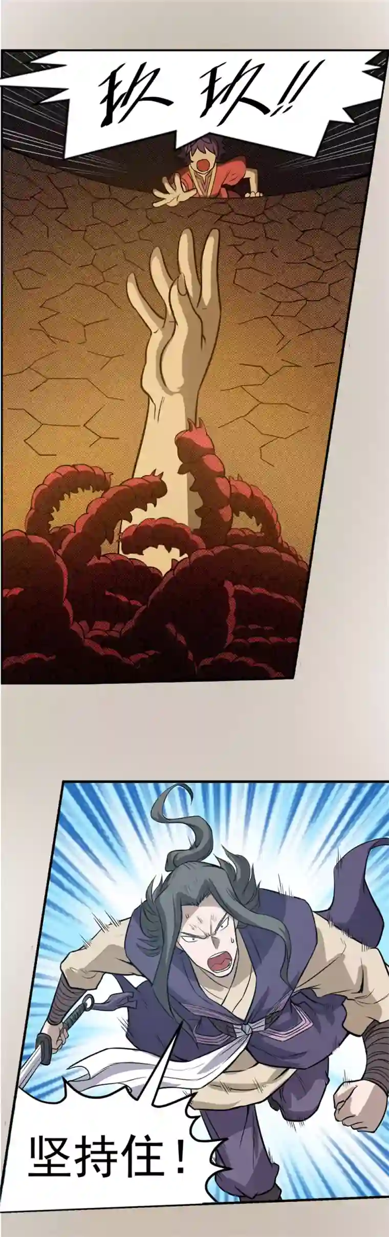 侠行九天第56话 苏醒的心2