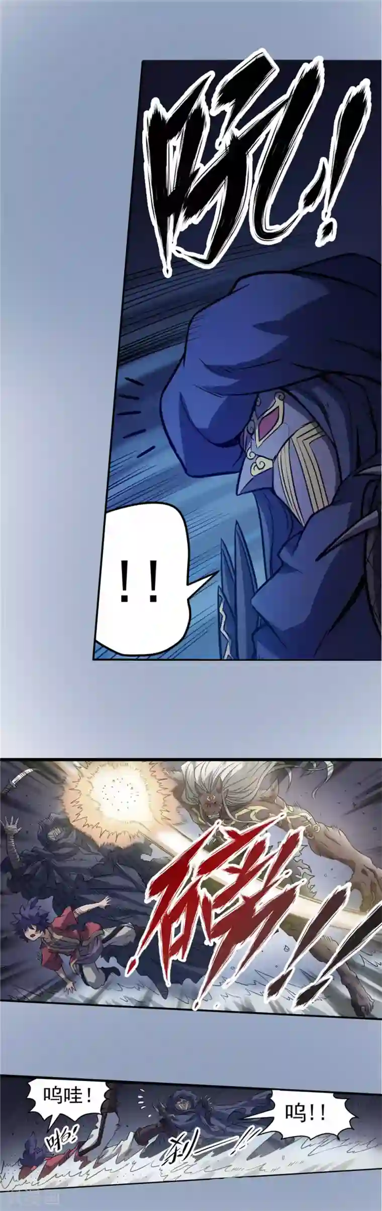 侠行九天第56话 苏醒的心2