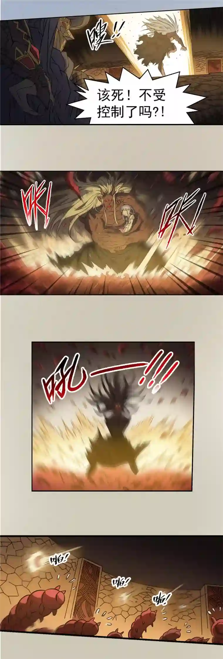 侠行九天第56话 苏醒的心2