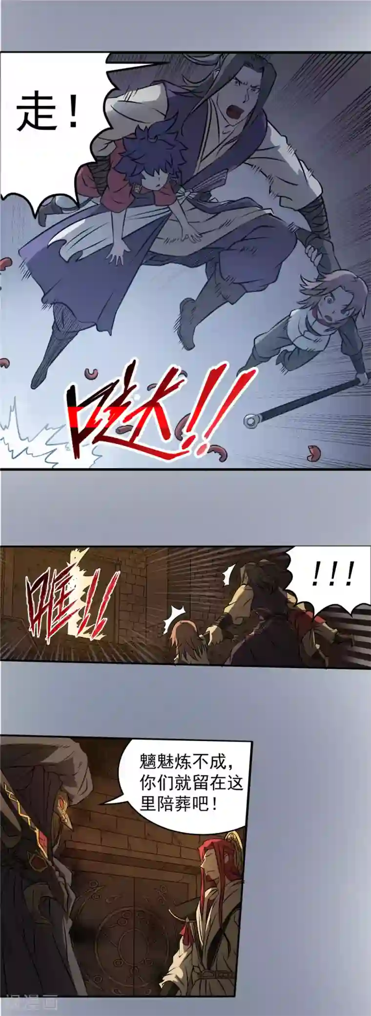 侠行九天第56话 苏醒的心2