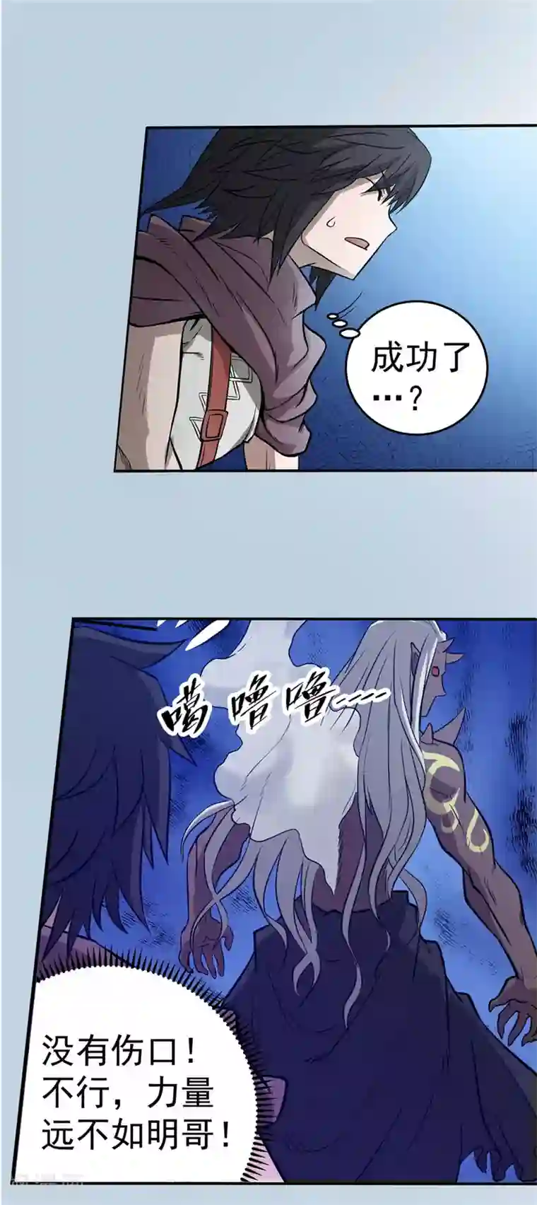 侠行九天第56话 苏醒的心2