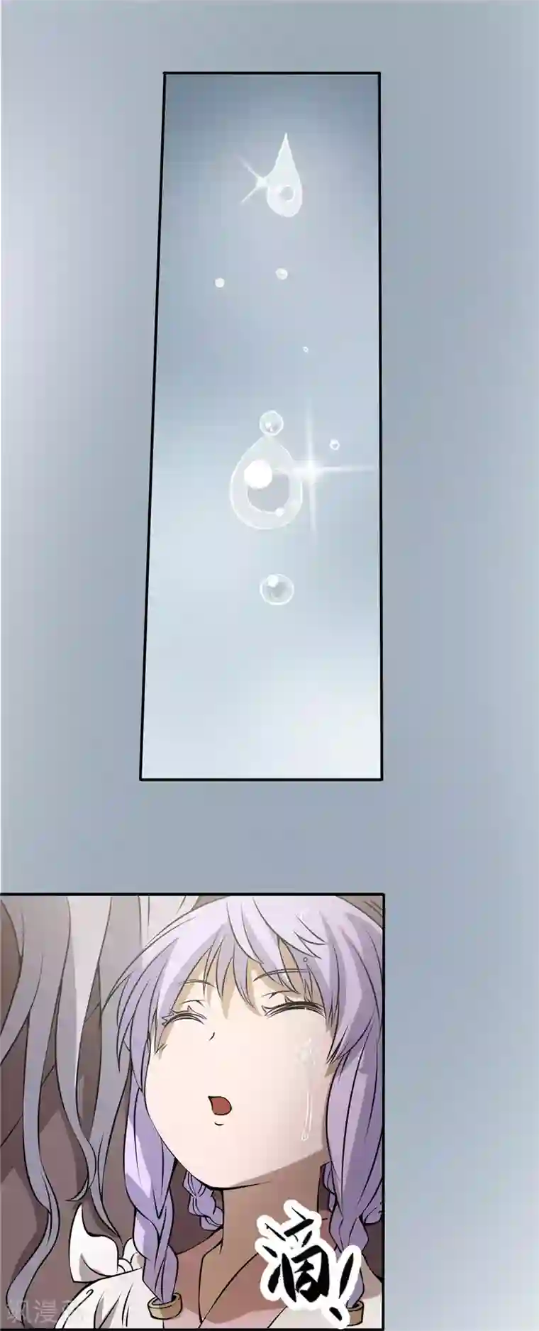 侠行九天第56话 苏醒的心2