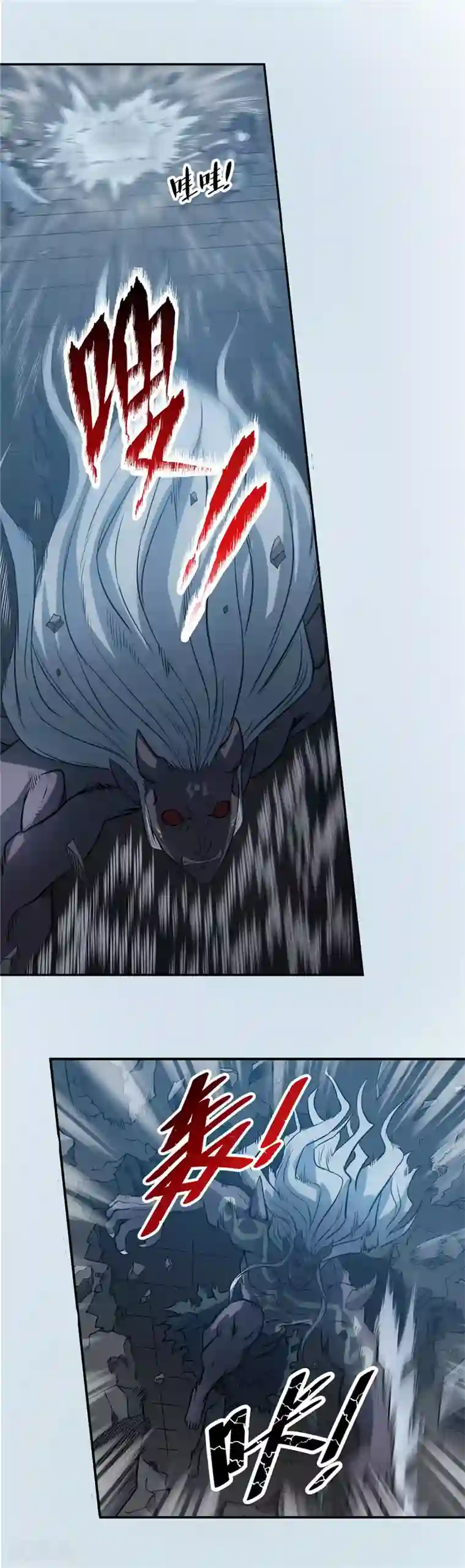 侠行九天第56话 苏醒的心2