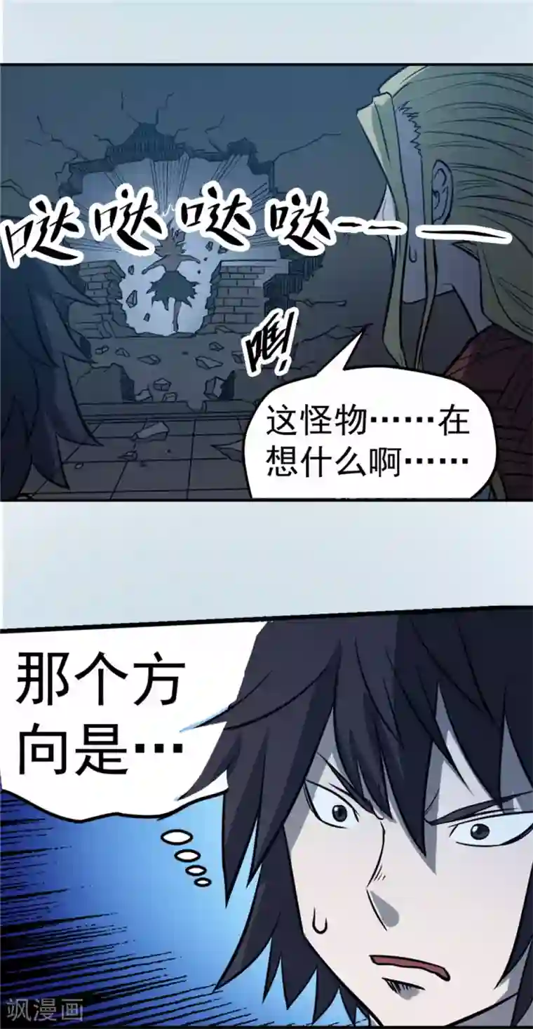 侠行九天第56话 苏醒的心2