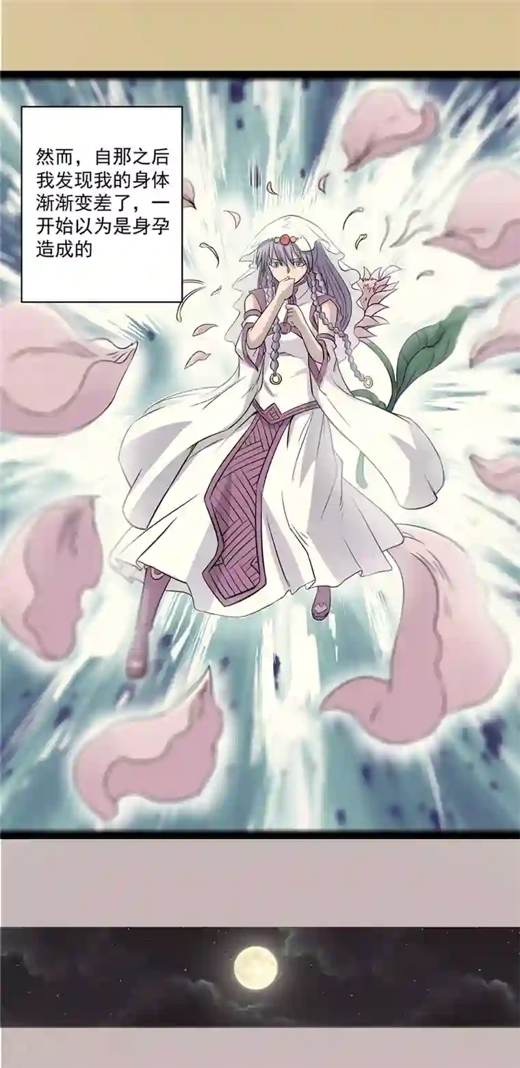 侠行九天第57话 最终救赎