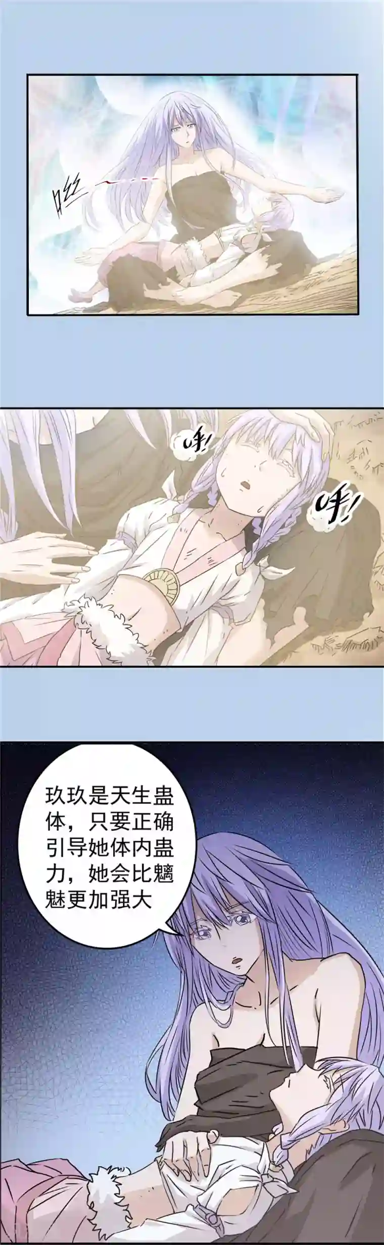 侠行九天第57话 最终救赎