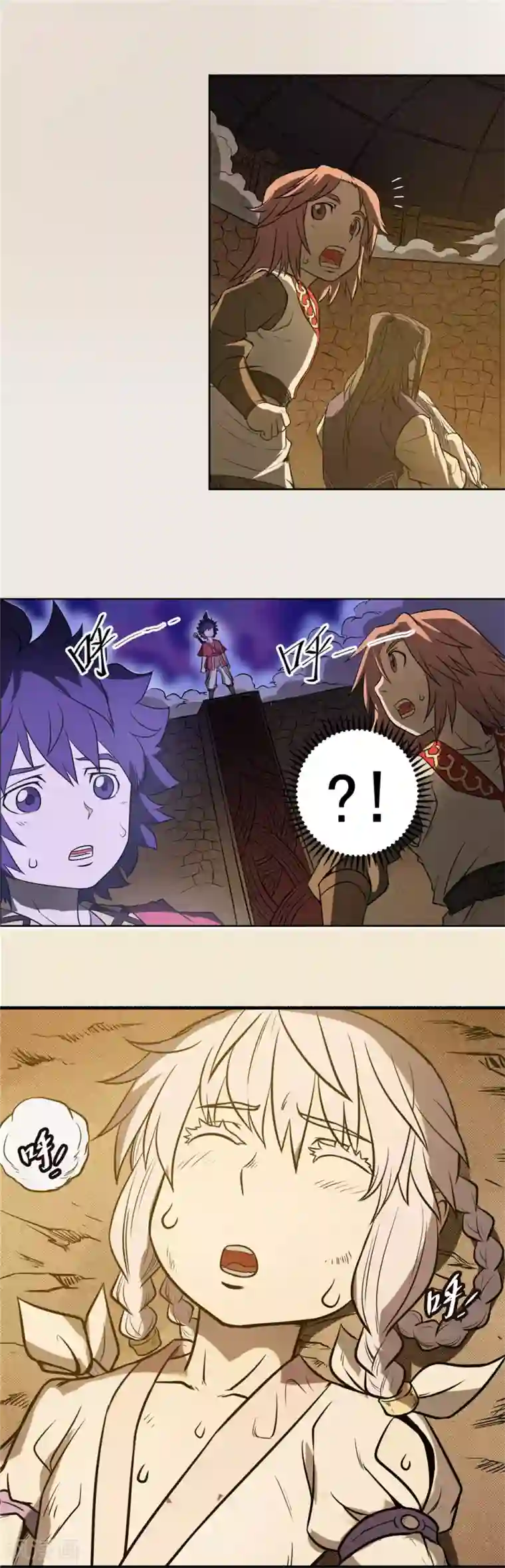 侠行九天第58话 如梦初醒1