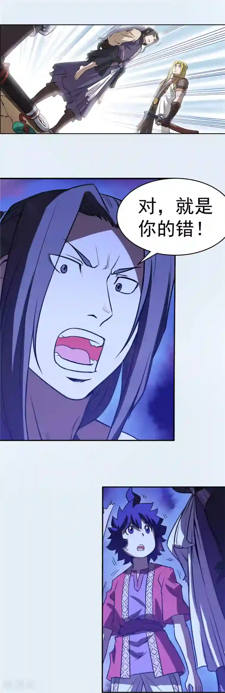 侠行九天第59话 如梦初醒2