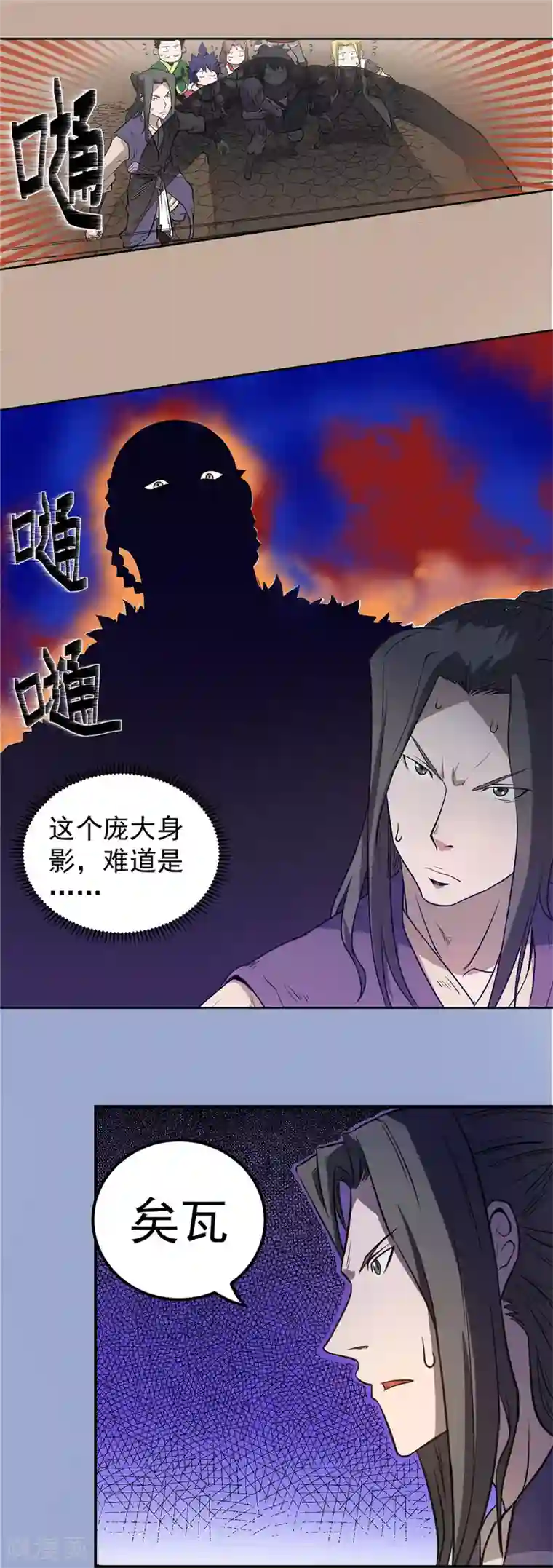 侠行九天第60话 分道扬镳1