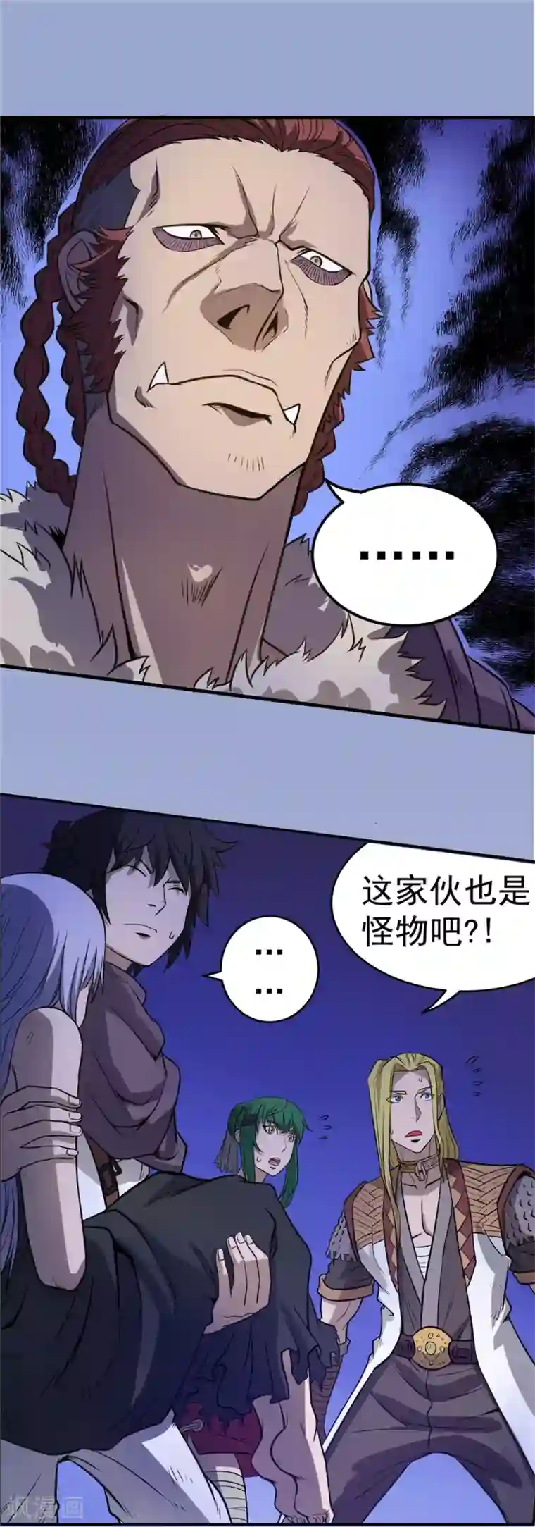 侠行九天第60话 分道扬镳1