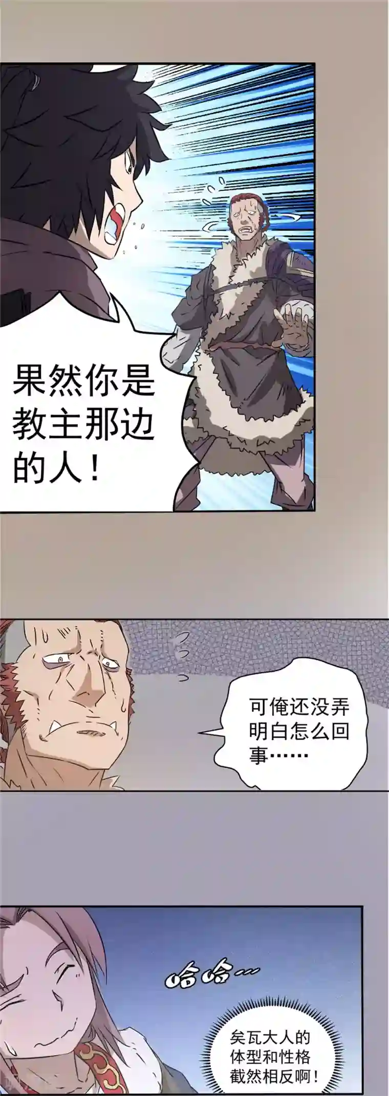 侠行九天第60话 分道扬镳1