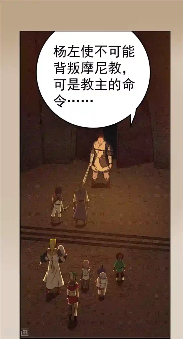 侠行九天第60话 分道扬镳1