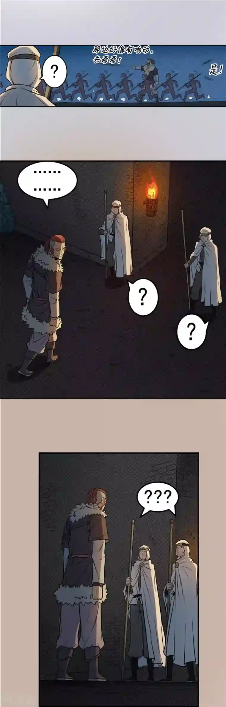 侠行九天第61话 分道扬镳2