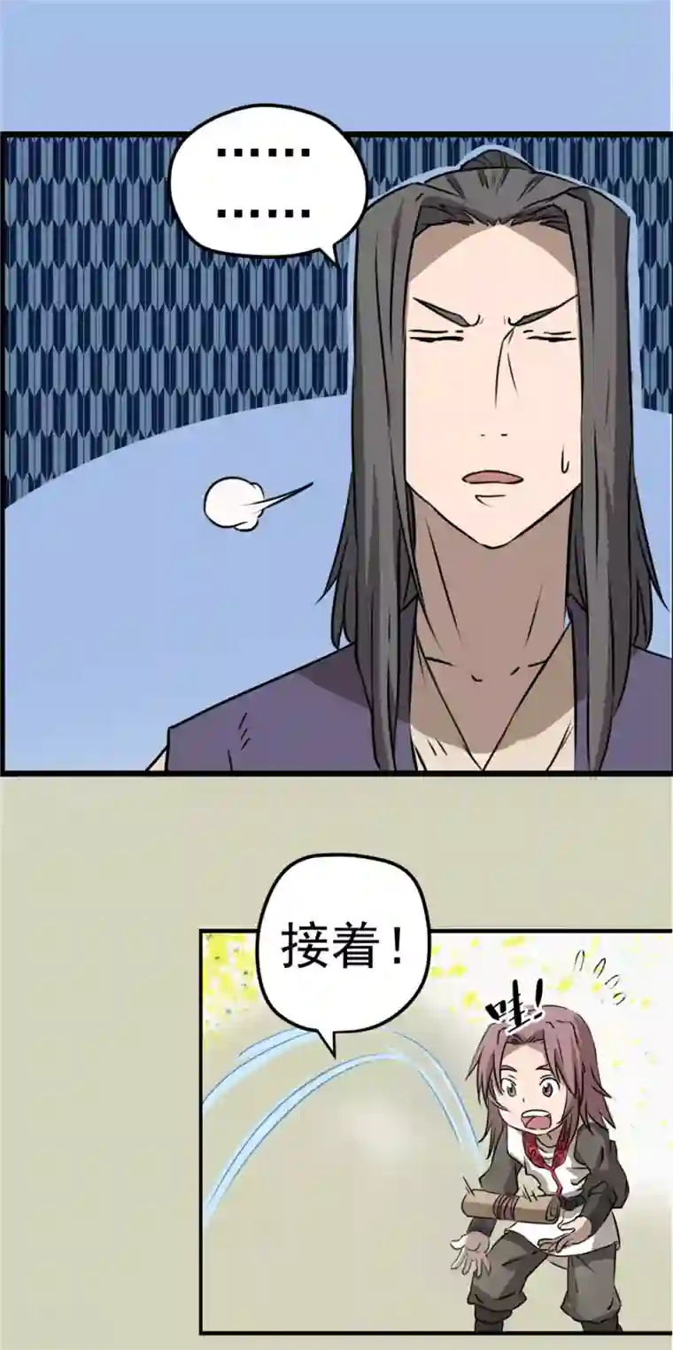 侠行九天第61话 分道扬镳2