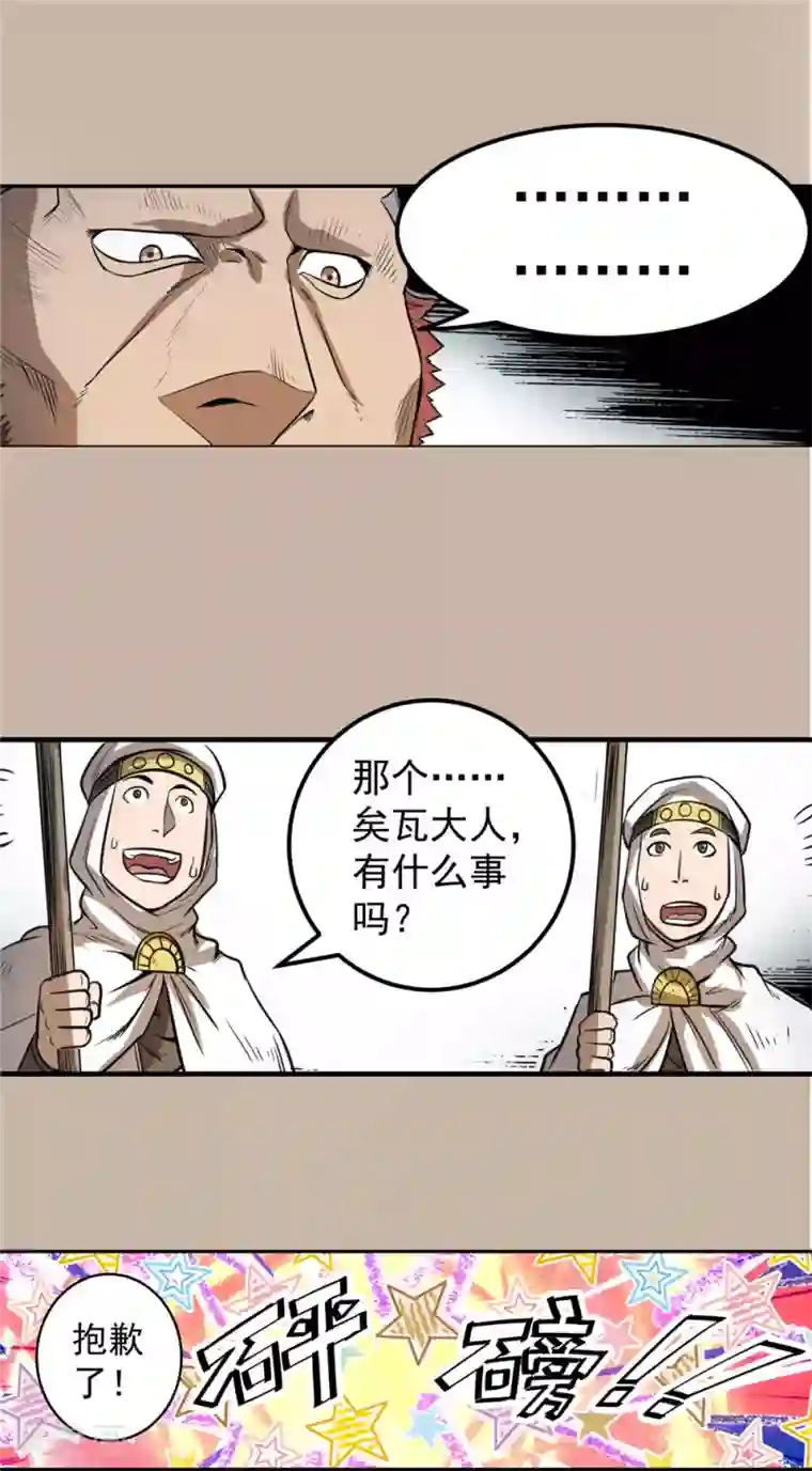 侠行九天第61话 分道扬镳2