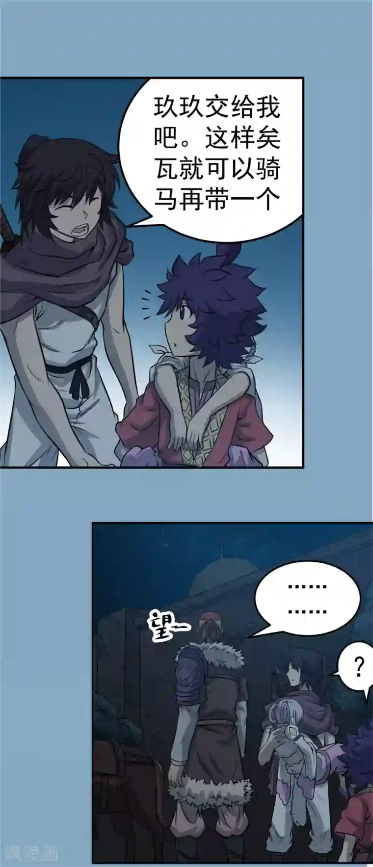 侠行九天第61话 分道扬镳2