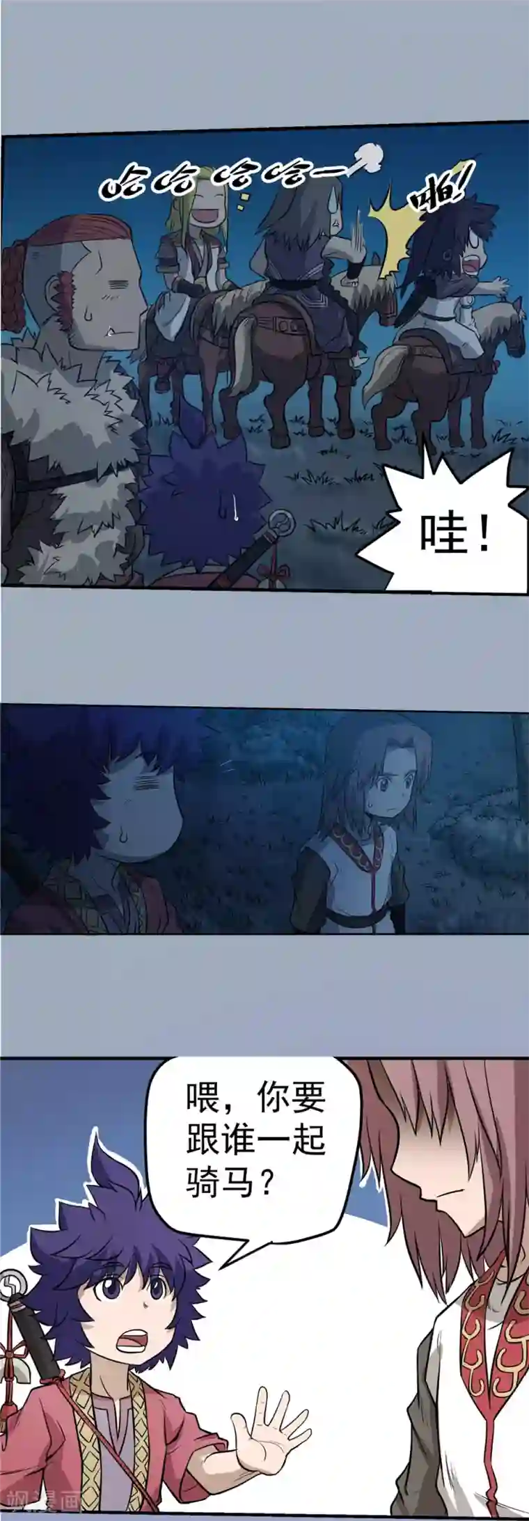 侠行九天第61话 分道扬镳2