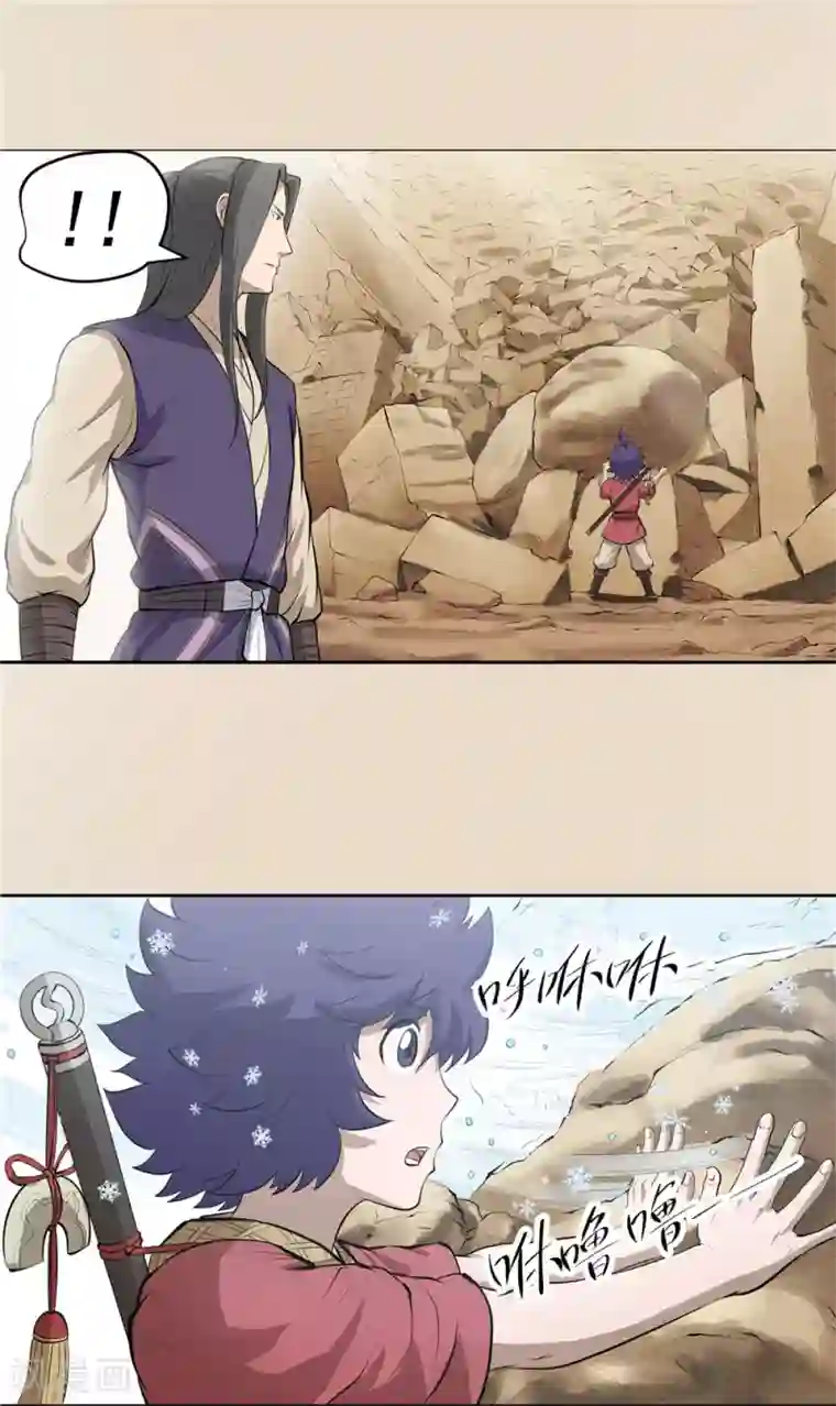 侠行九天第62话 别有洞天1