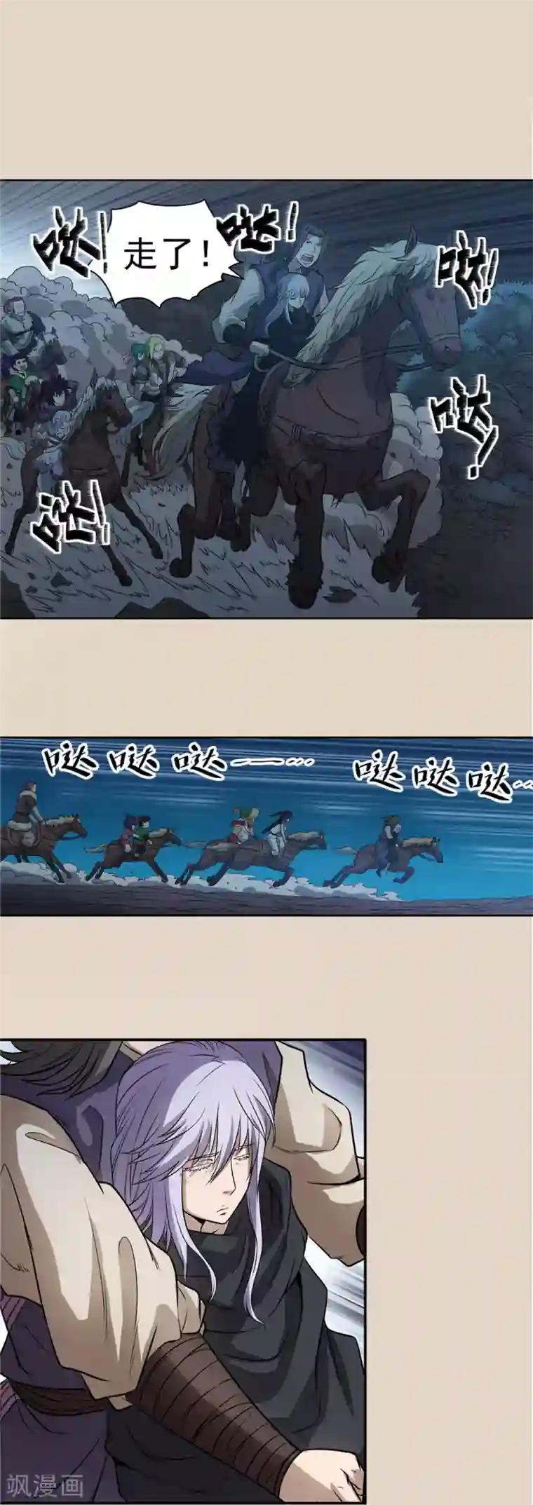 侠行九天第62话 别有洞天1