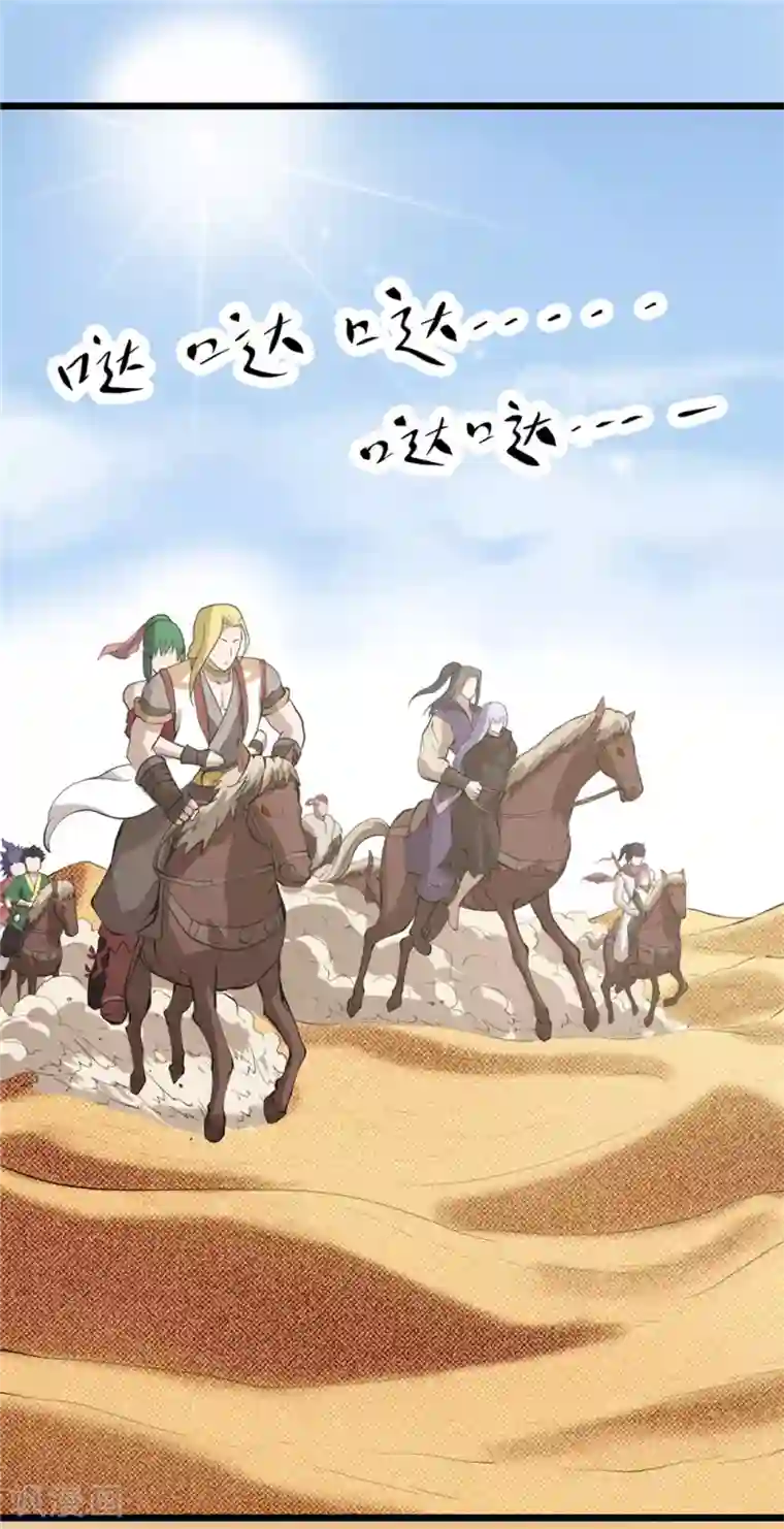 侠行九天第62话 别有洞天1