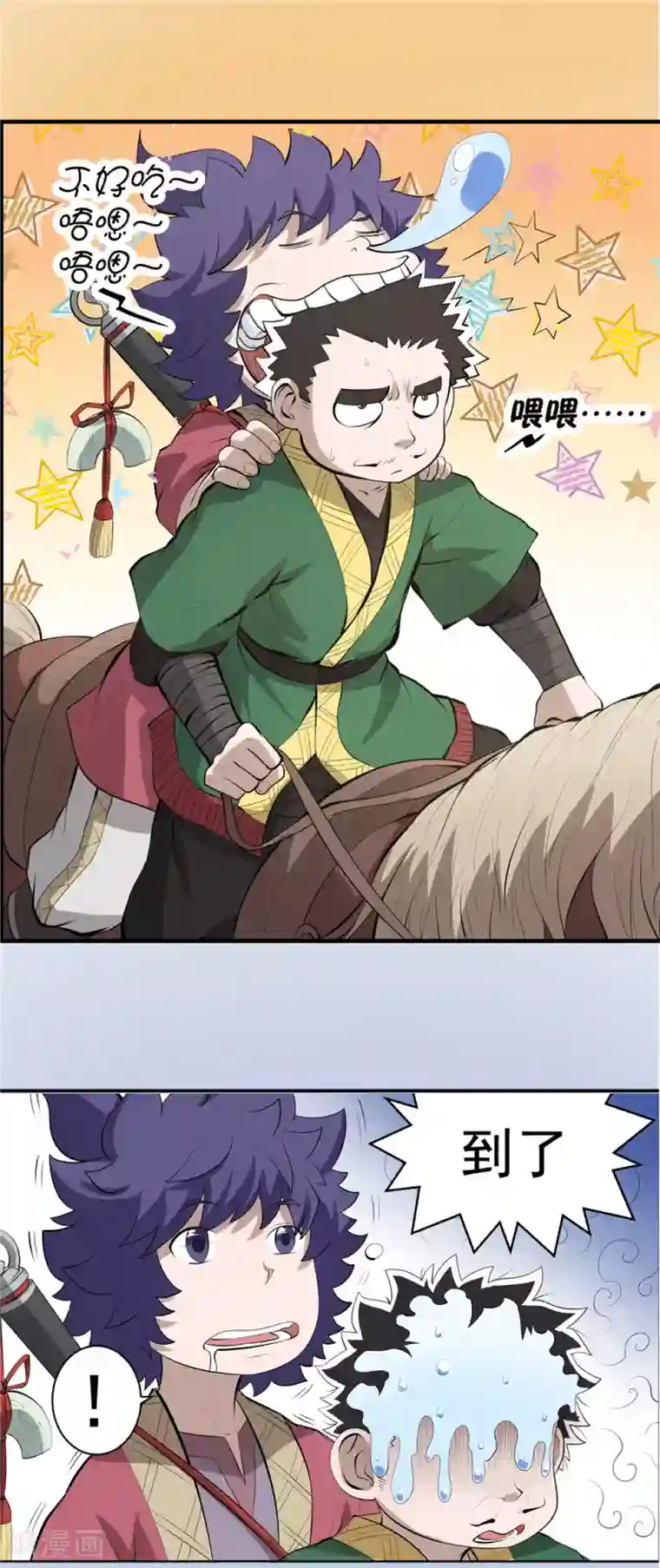 侠行九天第62话 别有洞天1