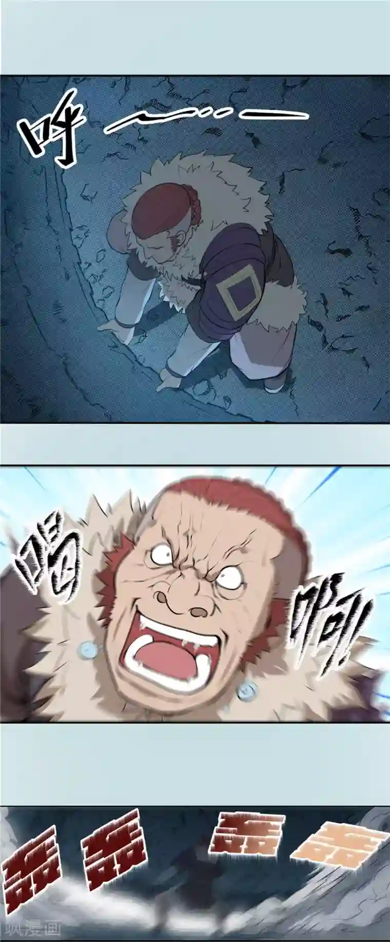 侠行九天第63话 别有洞天2