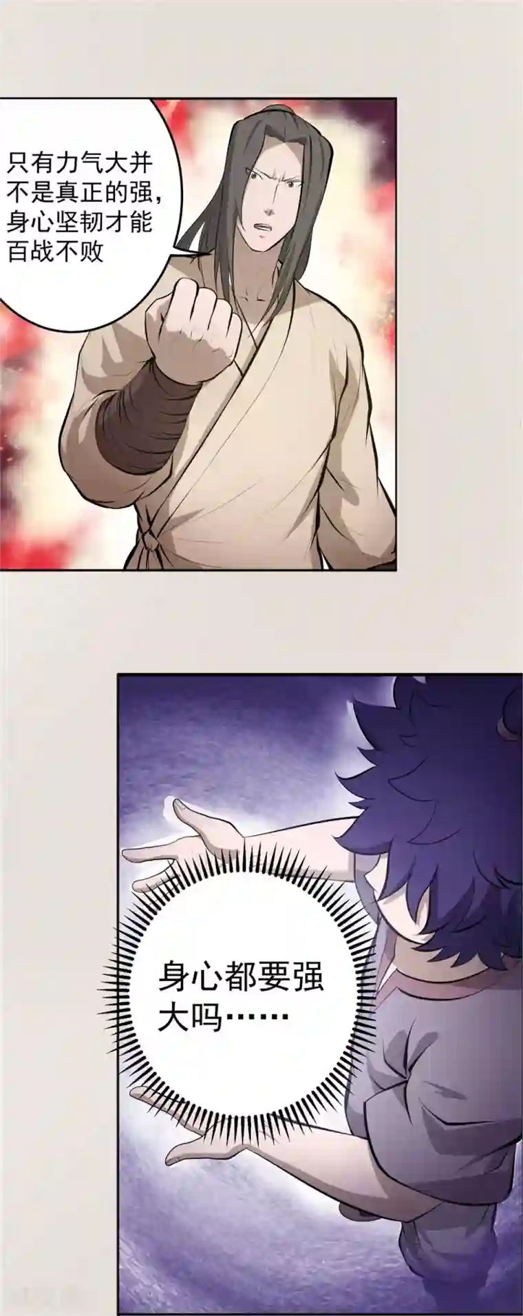 侠行九天第63话 别有洞天2