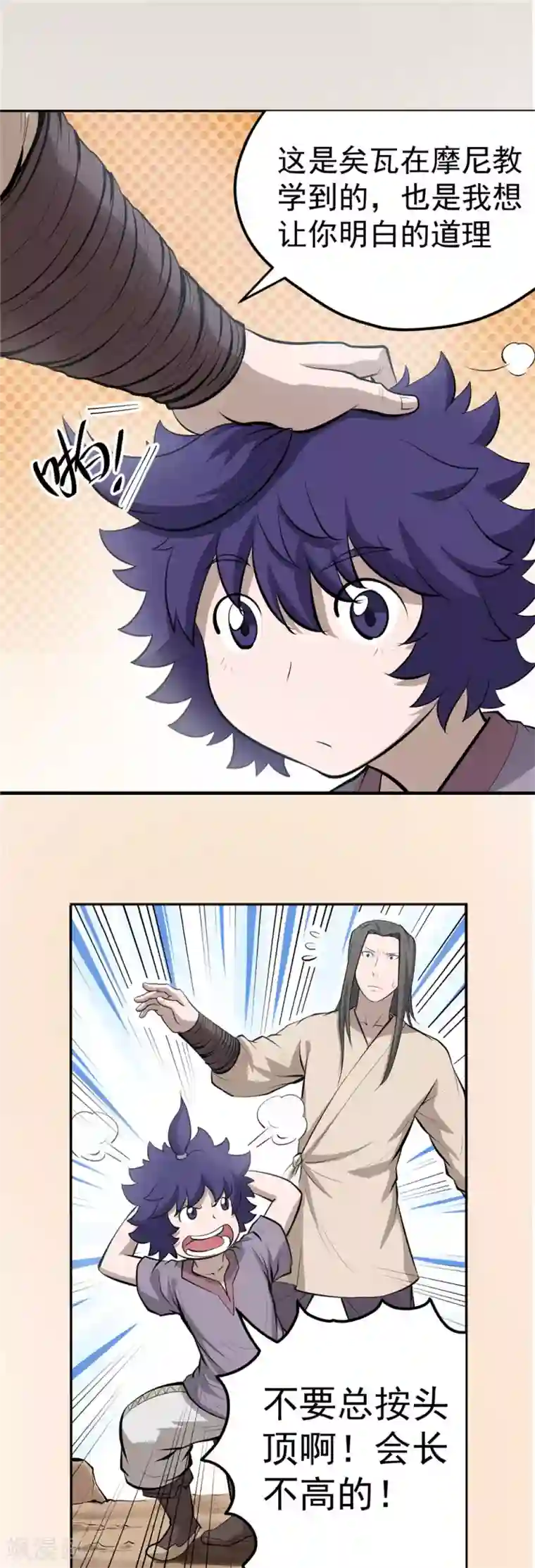 侠行九天第63话 别有洞天2