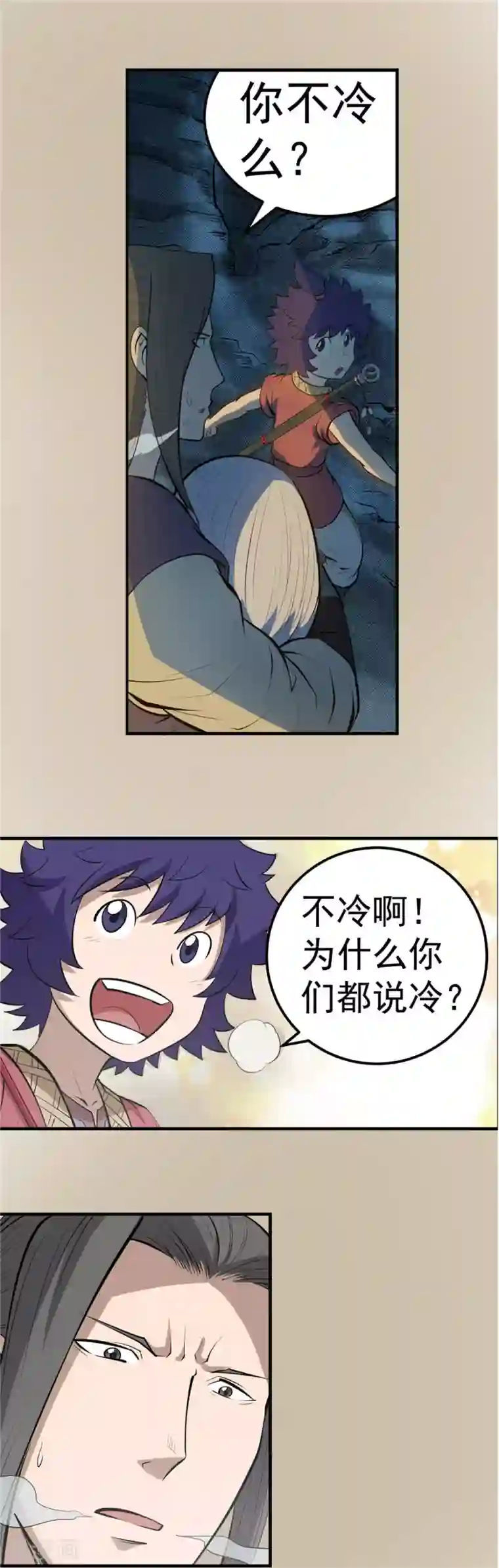 侠行九天第64话 偃师之秘1