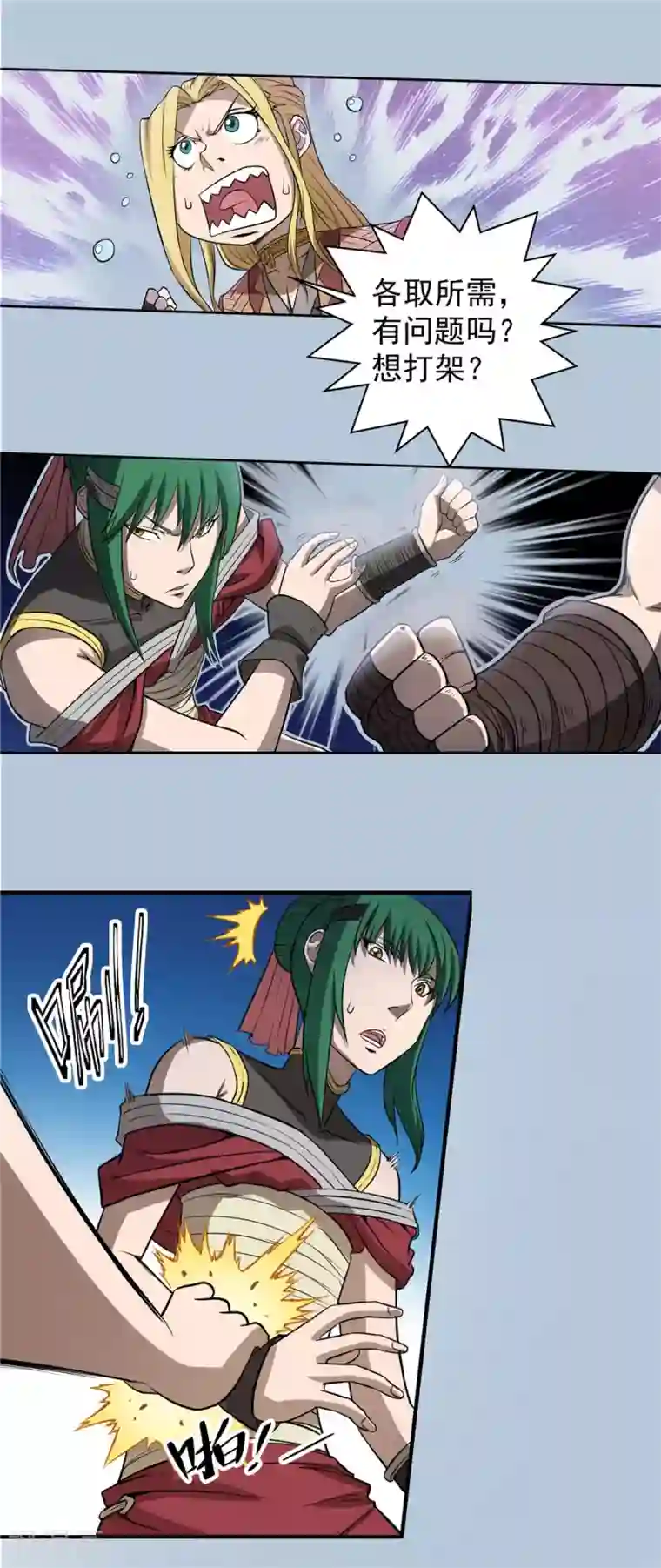 侠行九天第64话 偃师之秘1