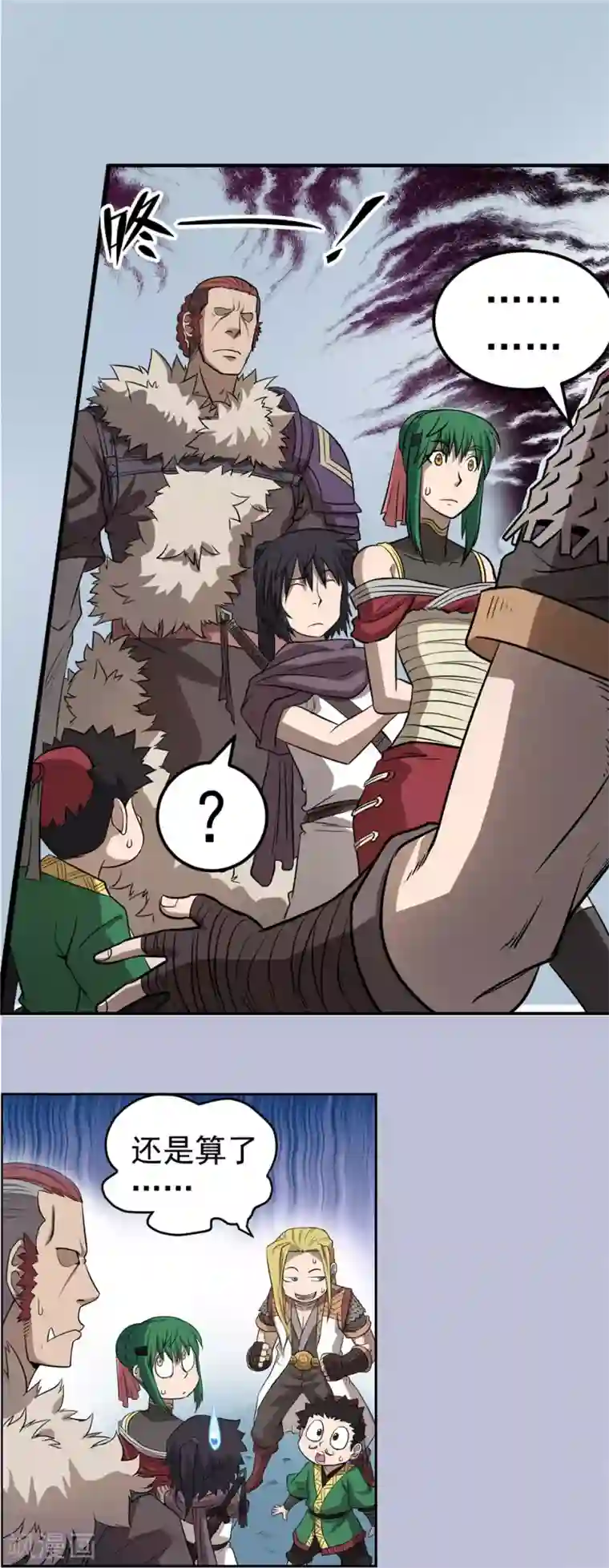 侠行九天第64话 偃师之秘1