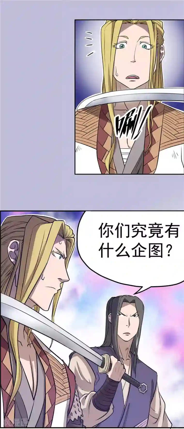 侠行九天第64话 偃师之秘1