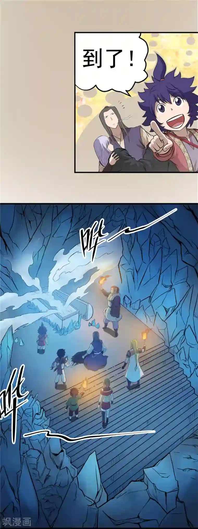 侠行九天第64话 偃师之秘1