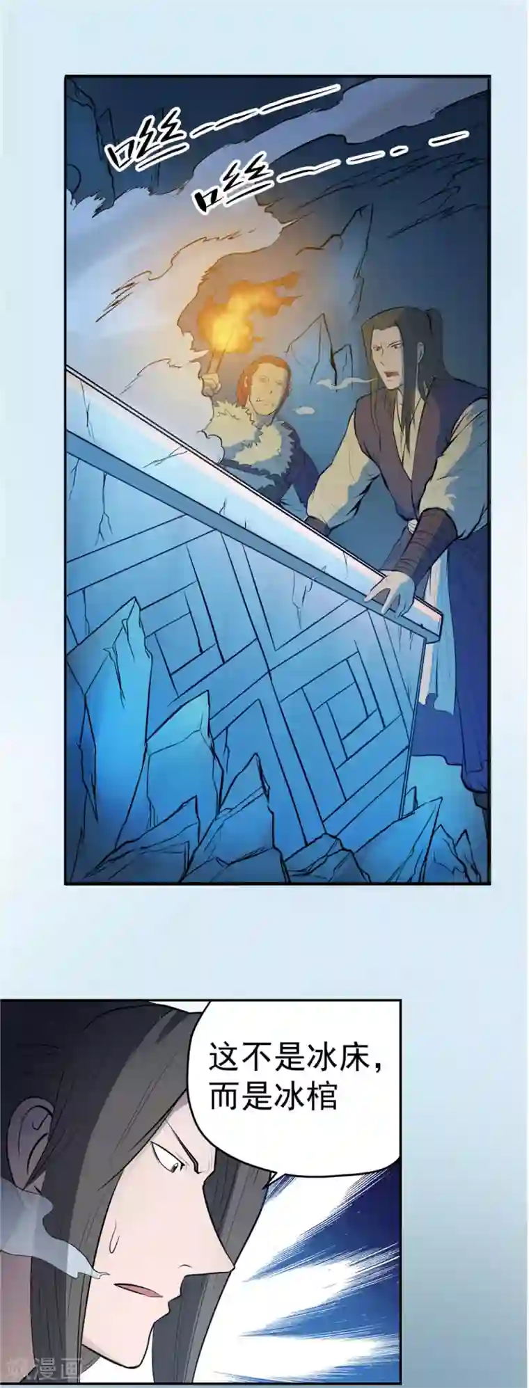 侠行九天第64话 偃师之秘1