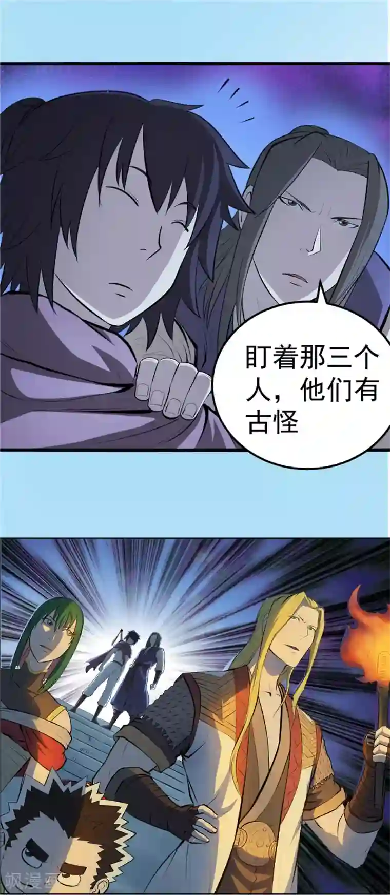 侠行九天第64话 偃师之秘1