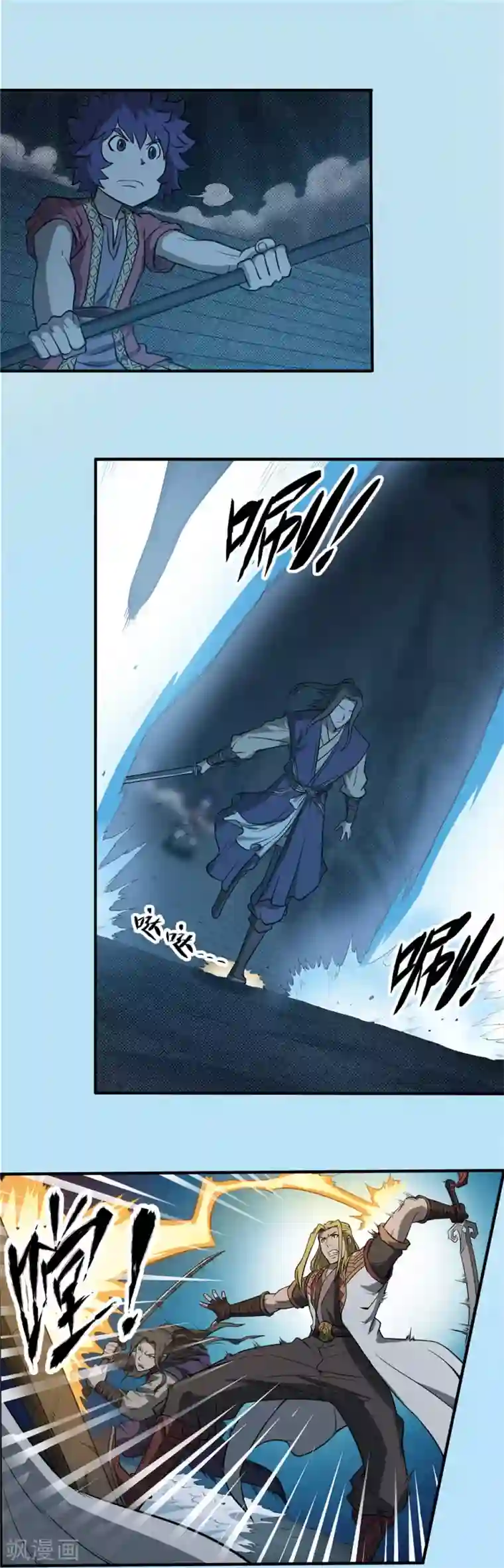 侠行九天第65话 偃师之秘2