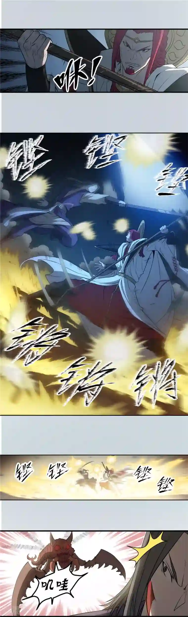 侠行九天第66话 墓室激斗1