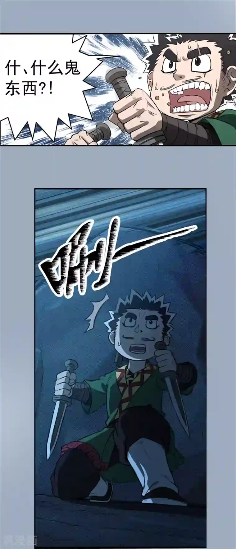 侠行九天第66话 墓室激斗1