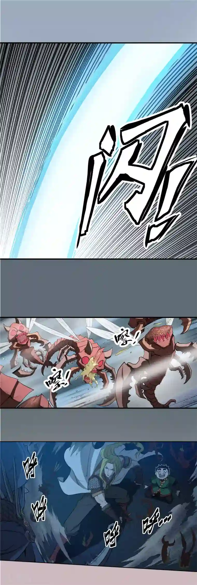 侠行九天第66话 墓室激斗1