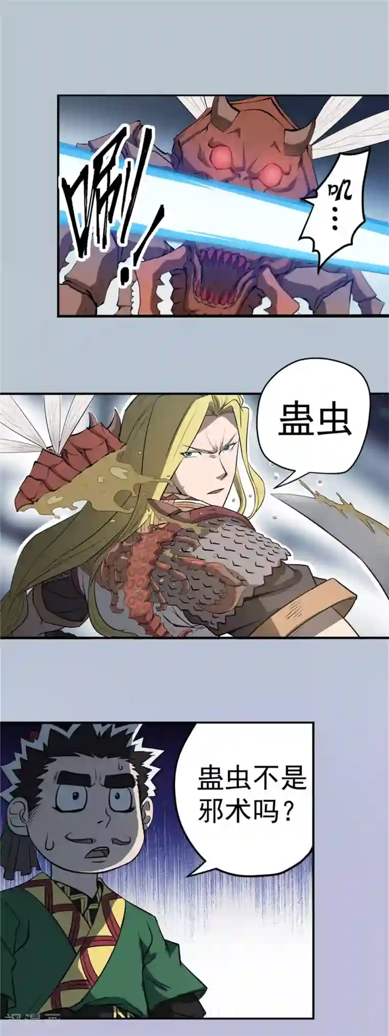 侠行九天第66话 墓室激斗1