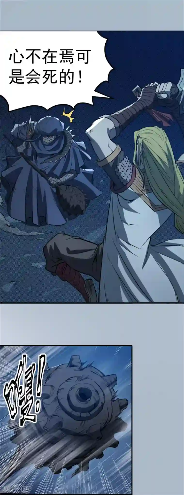 侠行九天第67话 墓室激斗2