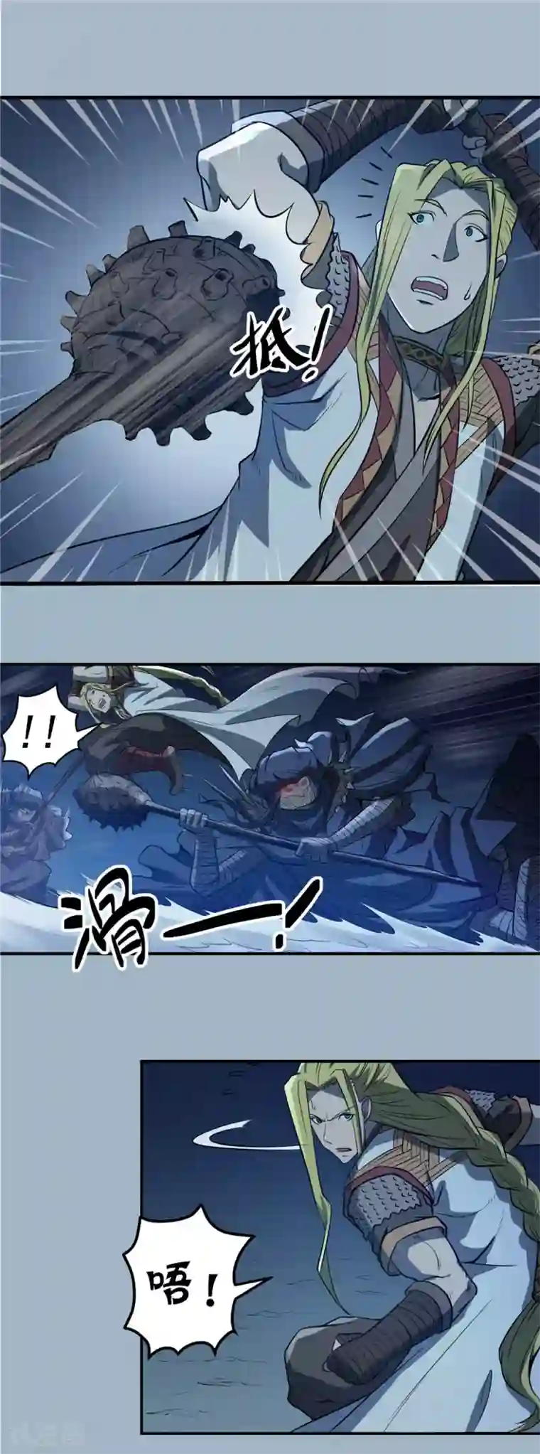 侠行九天第67话 墓室激斗2