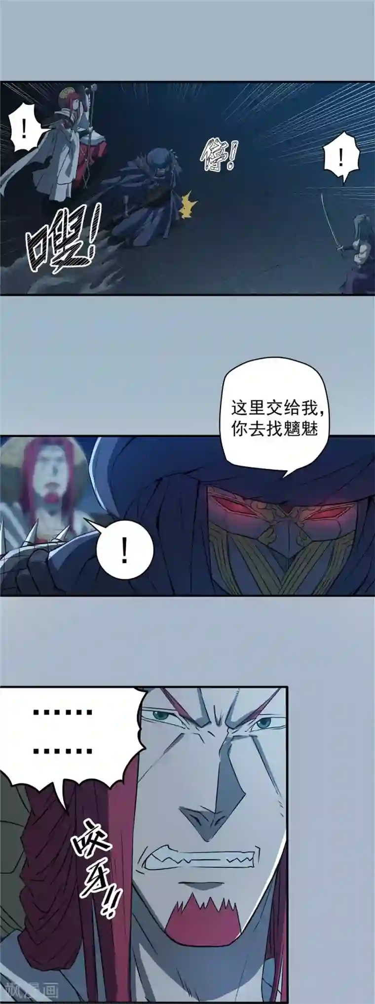 侠行九天第67话 墓室激斗2