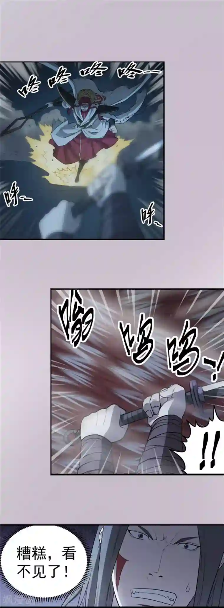 侠行九天第67话 墓室激斗2