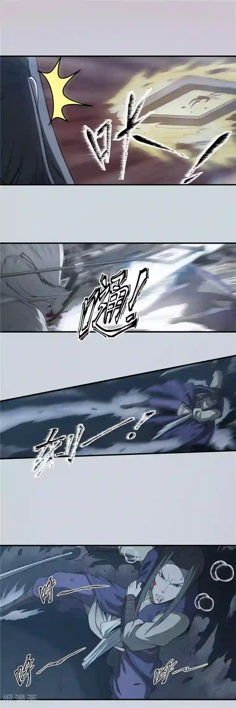 侠行九天第67话 墓室激斗2