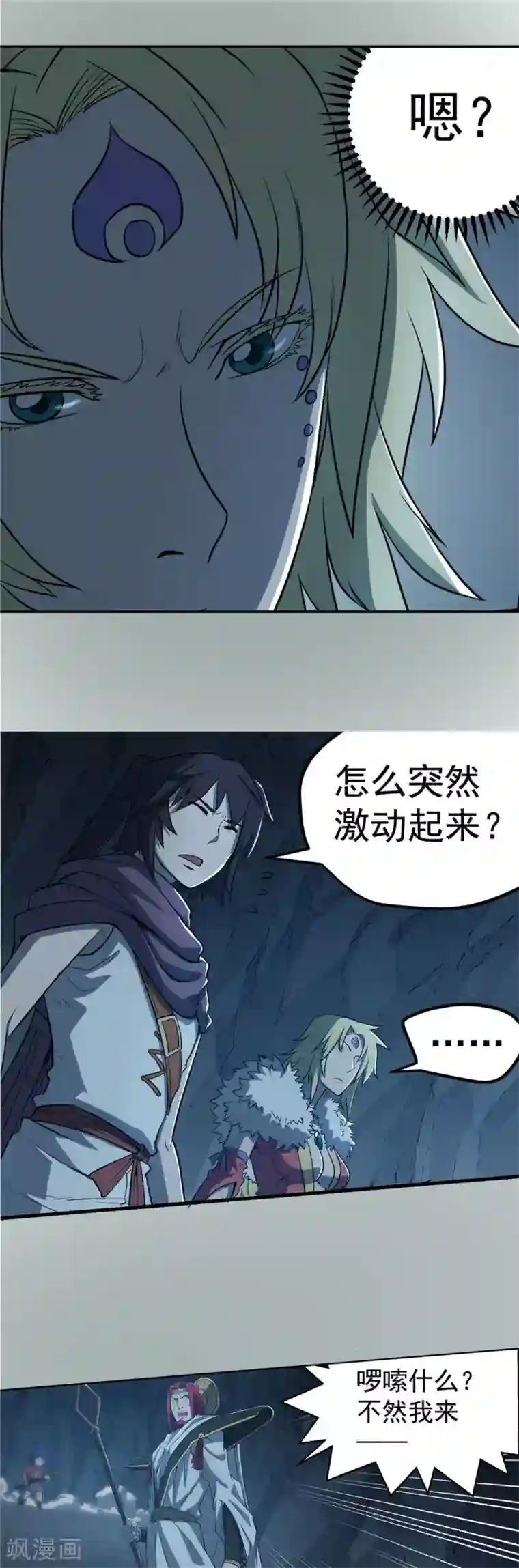 侠行九天第68话 生死交锋1