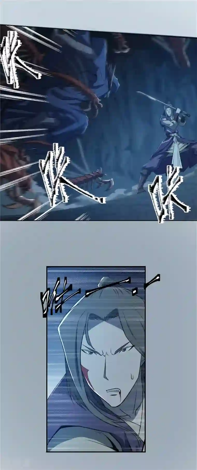 侠行九天第68话 生死交锋1