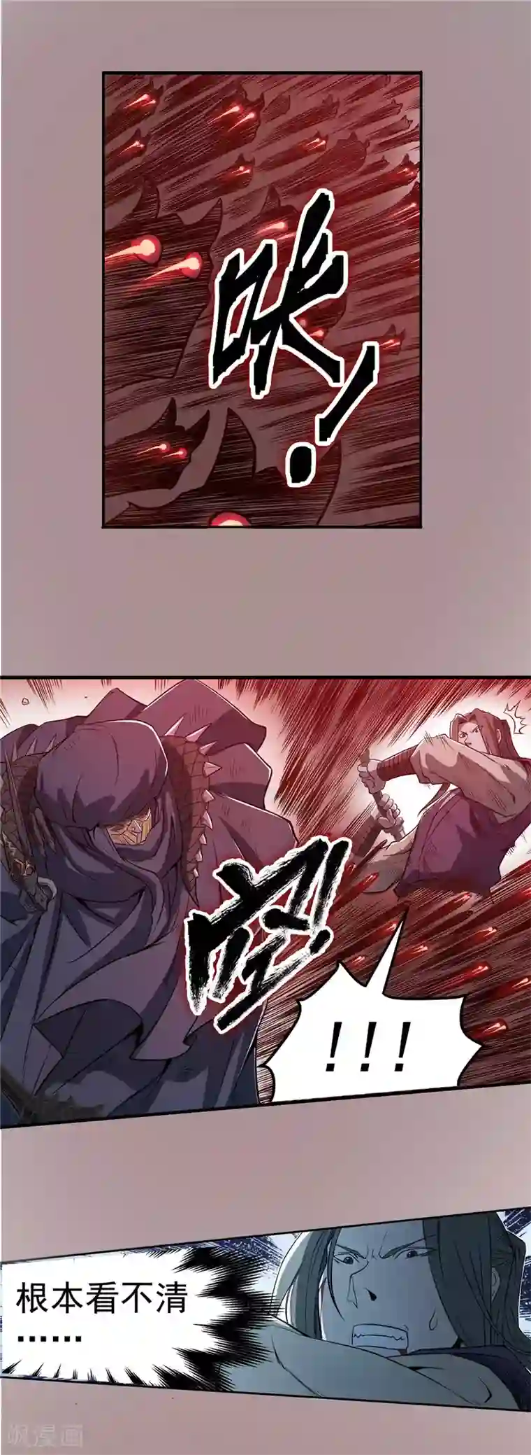 侠行九天第68话 生死交锋1