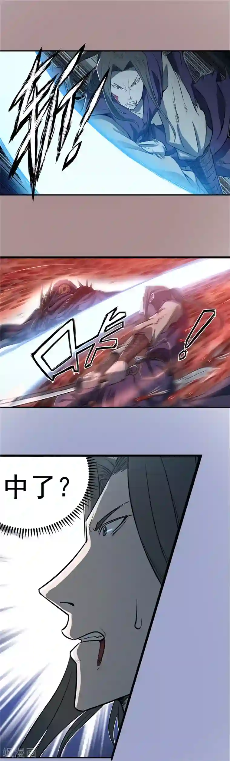 侠行九天第68话 生死交锋1